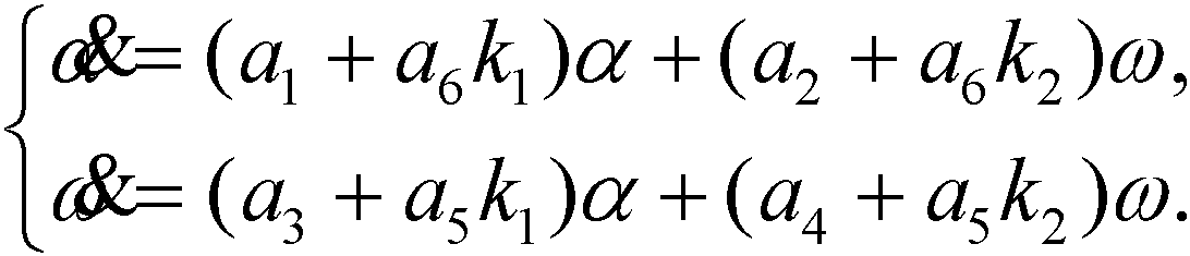 10.3 導(dǎo)彈簡(jiǎn)化線性模型的概率最優(yōu)狀態(tài)反饋控制